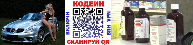 Codein Purple Drank Сысерть